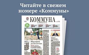 «Коммуна» от 5 августа 2026 года: стало ли меньше очередей на воронежских заправках и почему взрослые всё чаще едут отдыхать в летние лагеря